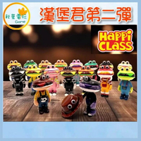 ●秋葉電玩●  漢堡君 第二彈 Happi Class 盲盒 潮玩 公仔 模型 手辦