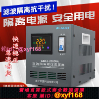 隔離變壓器220V變220V單相隔離穩壓變壓器隔離牛1比1安全隔離電源