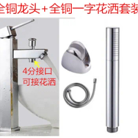 Full copper hot and cold single hole with high basin faucet with shower full copper shower head shower simple shower set