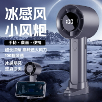 跨境爆款手持充電款高速風扇小型桌面渦輪高轉速迷你暴力風扇批發【宜家良品百貨】