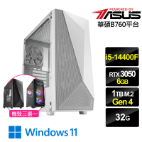 【華碩平台】i5十核GeForce RTX 3050 Win11{玄幻鋼彈W}電競機(i5-14400F/B760/32G/1TB)