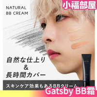 日本 Gatsby THE DESIGNER BB霜 底妝 30g 膚色修正 修飾 個性 美妝打扮造型 約會 男性用【小福部屋】