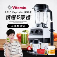 【美國Vitamix】全食物調理機E320 Explorian探索者-白-台灣官方公司貨-陳月卿推薦(送大豆胜)