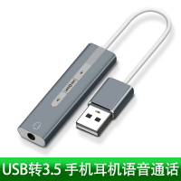 外置聲卡 USB耳機轉換器電腦usb轉3.5mm音頻線接口轉麥克風耳機轉接頭【MJ6654】