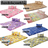 Fountain​ : ที่นอนปิกนิค​ (ถอดซักได้)​ ลายลิขสิทธิ์