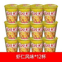 NISSIN日清合味道蝦仁香辣海鮮冬陰功牛肉麵小杯面速食泡面速食麵
