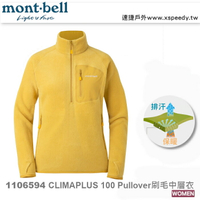 【速捷戶外】日本 mont-bell 1106594 CP100 女保暖刷毛中層衣(黃),登山,健行,montbell