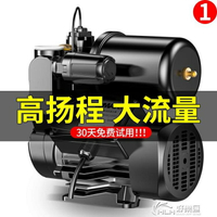科麥斯全自動家用自吸泵增壓泵220V小型靜音自來水熱水器加壓水泵 雙11全館免運