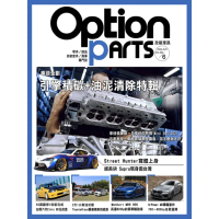 【MyBook】Option改裝車訊2022/6月號NO.280(電子雜誌)