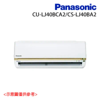 【Panasonic 國際牌】5-7坪 R32 一級能效變頻冷專分離式冷氣(CU-LJ40BCA2/CS-LJ40BA2