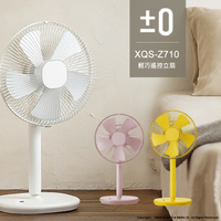 日本 ±0 正負零 XQS-Z710 12吋生活電風扇 極簡風 遙控立扇 節能 輕巧 可定時 加減零