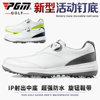 PGM 夏季 高爾夫球鞋男鞋golf防水鞋子旋轉鞋帶活動釘男鞋