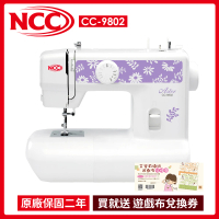 喜佳 NCC Aster 實用型縫紉機(CC-9802)