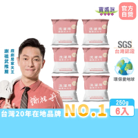 【寶媽咪】台灣製強效洗衣槽清潔粉買3送3(植物酵素/清潔/抑菌/洗衣機/洗衣糟/衣服)