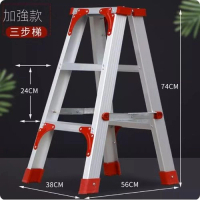 鋁合金兩面人字折疊梯（雙筋加強版 1.8米加厚） 