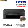 愛普生 EPSON XP-2101 噴墨印表機 - 高效列印與掃描一體機