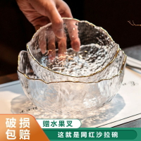 日式金邊玻璃碗透明水果盤網紅蔬菜沙拉碗家用創意少女心泡面碗具