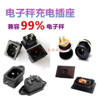 電子秤配件圓孔充電插座三腳插座不銹鋼儀表圓頭口母頭
