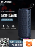 雷登X8pro 音響超重低音炮高音質騎行車載戶外便攜小音箱-杏奈生活舘