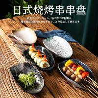 日式商用餐具火鍋烤肉碟炸物燒烤店專用冷串串香盤子創意壽司托盤
