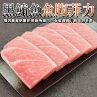 【海陸管家】台灣黑鮪魚腹菲力4包(每包200g)