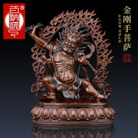 百納源 金剛手菩薩擺件黃銅密宗護法神像執金剛菩薩藏傳佛教用品