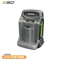 「EGO POWER+」550W 快速充電器 CH5500 EGO充電器適用EGO系列電池  鋰電池充電器