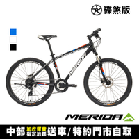 《MERIDA》勇士500D 入門款 美利達26吋輪徑碟煞登山車 24速 運動/通勤/學生/代步/單車/自行車