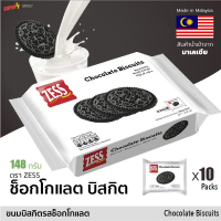 (พร้อมส่ง) ZESS Chocolate Biscuits คุกกี้ ช็อกโกแลตบิสกิต นำเข้าจากมาเลเซีย 1ห่อ x10 ซอง  ร้อน