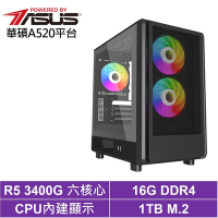 華碩A520平台[探索者ANCAC]R5-3400G/16G/1TB_SSD