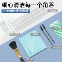 適用于AirPods清潔工具Pro清理耳機蘋果藍牙無線充電盒清洗套裝AirPod2代3保護套防塵貼劑泥ipods手機華為por