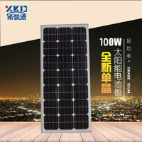 免運 太陽能板  100W單晶硅光伏板太陽能發電板可充12V蓄電池-快速出貨