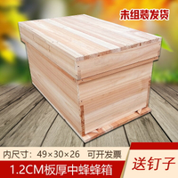養蜂箱 中蜂蜂箱 煮蠟蜂箱 蜂箱 中蜂杉木蜜蜂箱 7框型小蜂箱無蠟養蜂箱七框型新手土蜂箱『XY36973』