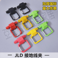 JDL/50-240接地線夾國標型變壓器架空絕緣線接地電線夾防雷驗電環【亞德機械五金家居】