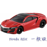 【Fun心玩】TM 043A2 860037 麗嬰 正版 TOMICA 本田 HONDA NSX 一般版 多美小汽車 禮物