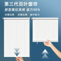 無繩百葉窗簾衛生間浴室免打孔安裝廚房辦公室專用鋁百葉簾仿電動