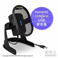 日本代購 空運 marantz 馬蘭士 Umpire 桌上型 USB 麥克風 附防噴罩 高音質 指向性 錄音 通話 直播