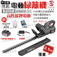 【宜家良品百貨】台灣現貨 無刷綠籬機 十節39800MAh鋰電修籬機 割草機 電動籬笆機電動籬笆剪圍籬修剪機充電式樹葉修