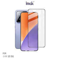 Imak 艾美克 Xiaomi 小米 15 5G 滿版鋼化玻璃貼(可指紋解鎖) 玻璃膜 鋼化膜