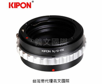Kipon轉接環專賣店:NIKON G-FX(Fuji X,富士,X-H1,X-Pro3,X-Pro2,X-T2,X-T3,X-T20,X-T30,X-T100,X-E3)