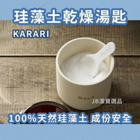 日本 KARARI 硅藻土乾燥湯匙 鹽巴匙 乾燥匙 勺子 防霉 除濕 防結塊 珪藻土 日本餐具 AB3