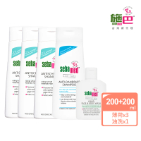 【SEBAMED 施巴】薄荷淨化洗髮露200mlx3+油性抗屑洗髮乳200ml+潔膚露50ml(總代理)