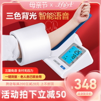 電子血壓計測量儀醫療醫生家用臂筒高精準量血壓全自動醫院測量計