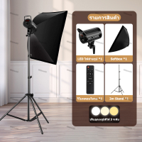 ชุดไฟต่อเนื่องพร้อมขาตั้ง 500W COB ความสว่างสูง LED ไฟไลฟ์สด ไฟสตูดิโอ ตัวเรือนเป็นโลหะ Soft Phone L