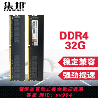 {公司貨 最低價}全新單條 集邦 32G DDR4 2666/3200臺式機筆記本四代全兼容內存條