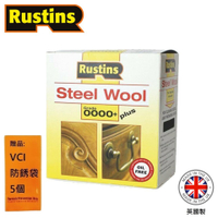【英國Rustins】鋼絲絨 超極細0000+號 150g 木頭上使用鋼絲絨時，請乾燥