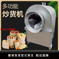 【台灣公司 超低價】新款15405070100斤炒貨機炒栗子機炒瓜子機商用花生炒貨機炒大豆