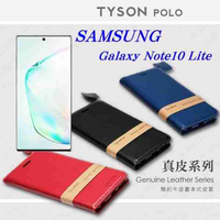 【愛瘋潮】三星 Samsung Galaxy Note10 Lite 頭層牛皮簡約書本皮套 POLO