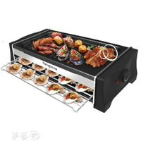電烤爐 燒烤爐家用電烤爐烤肉機烤肉盤電烤盤烤肉鍋燒烤架HB-548A 雙十二購物節