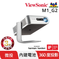 ViewSonic M1_G2 LED時尚360度巧攜投影機 (300流明)
